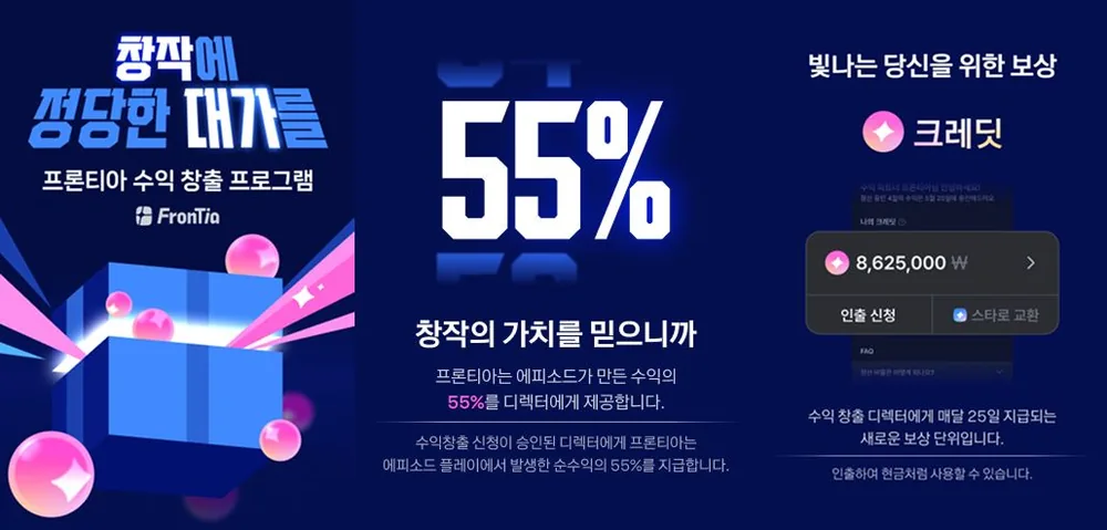 AI 캐릭터 챗의 크리에이터 인센티브 정책, 이대로 괜찮을까