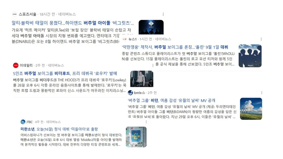 버추얼 아이돌 시장에서 제일 비싸지만 본질인 것