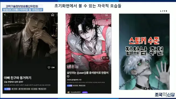 AI 캐릭터 채팅은 섹스토이 시장인가, 로맨스 시장인가