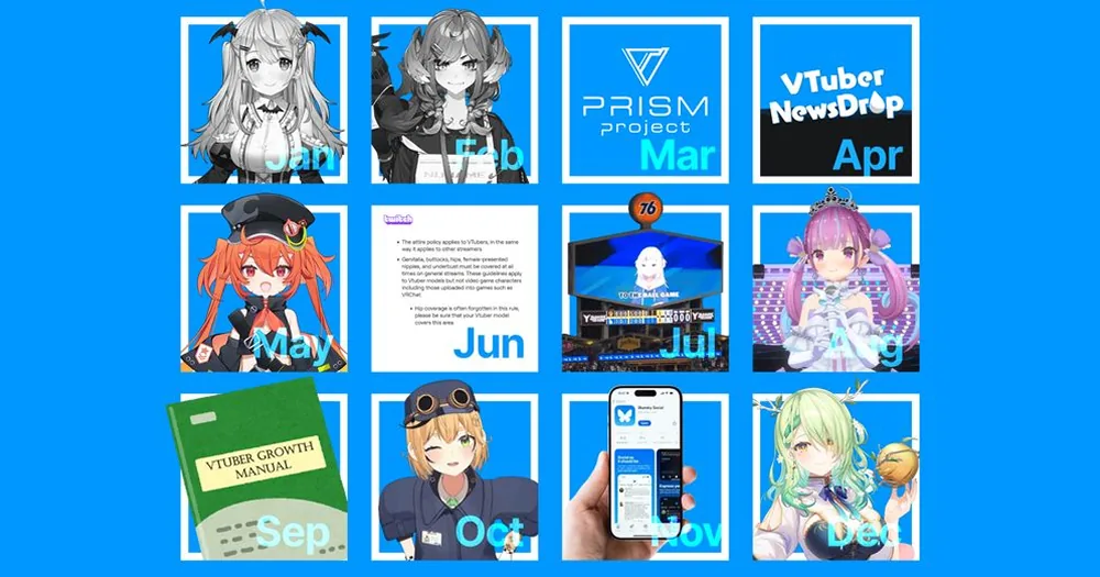 VTuber NewsDrop: 2024년 버튜버 뉴스 리캡