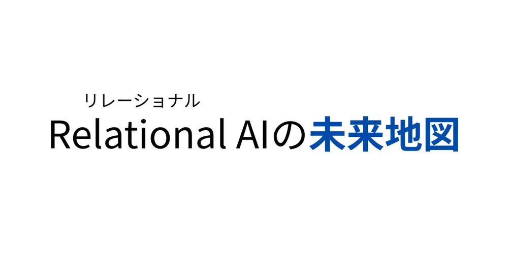 사람과 관계를 쌓는 AI, 아틀라스 대표가 그린 릴레이셔널 AI 시장의 미래 지도