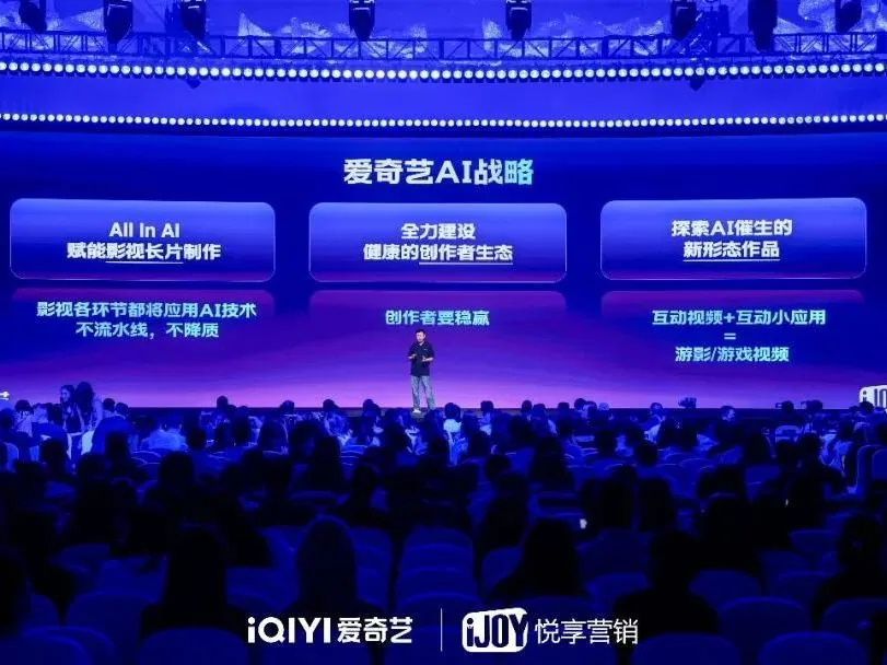 AI는 아이치이를 구할 수 있을까, 숏폼 드라마 대신 고품질화와 옛 IP 되살리기에 건 승부수