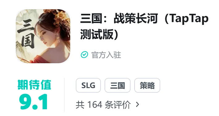 삼국 SLG 신작이 쏟아지는 해에 또 다크호스 등장? 제작자 '레드오션은 상관없다, 후반전은 아이디어 싸움'
