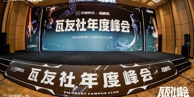 대학 e스포츠 동아리 회장 수십 명을 한자리에 모아 단합회까지 여는 게임은 '발로란트'뿐이다