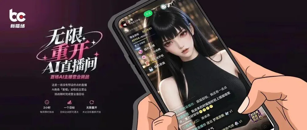 AI 스트리머도 후원금을 버는 시대가 왔다, 그 돈은 누가 내고 있나