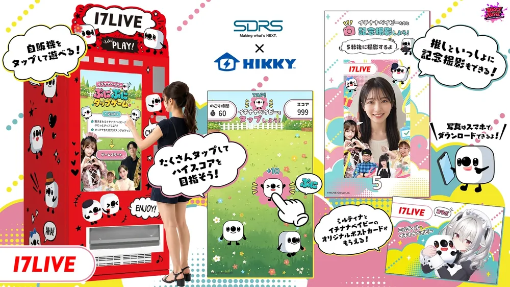17LIVE, VketReal 2026 Summer 첫 출전…'최애와 놀 수 있는 자판기'로 체험 프로모션