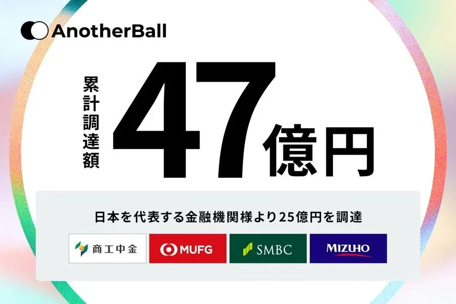 버튜버 앱 '아비' 개발사 어나더볼, 일본 주요 은행들로부터 25억 엔 조달