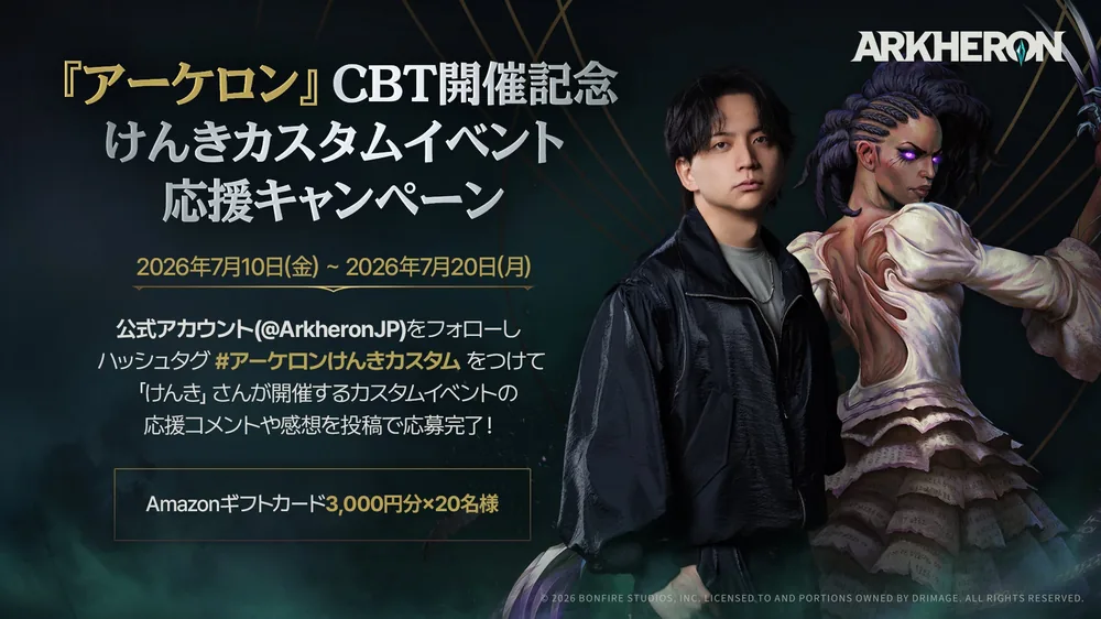 팀 기반 PvP '아케론' 7월 19일 커스텀 이벤트, 참가 스트리머 일부 공개