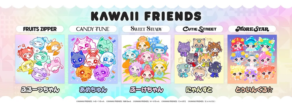 ASOBISYSTEM 아이돌 프로젝트 'KAWAII LAB.', 캐릭터 브랜드 'KAWAII FRIENDS' 론칭