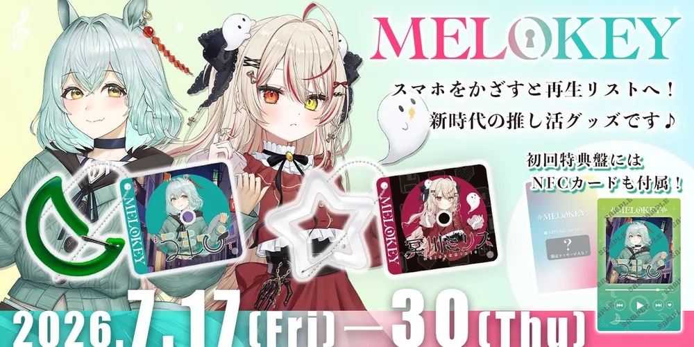 29명 버튜버 참여 NFC 내장 CD형 키홀더 'MELOKEY' 수주 개시