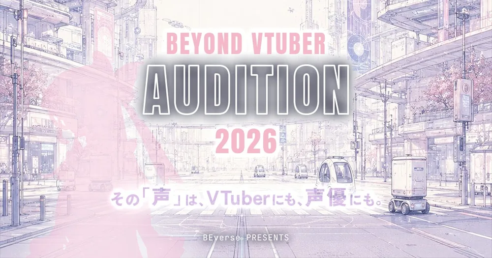 브레이브 그룹 비버스, '비욘드 버튜버 오디션 2026' 개최