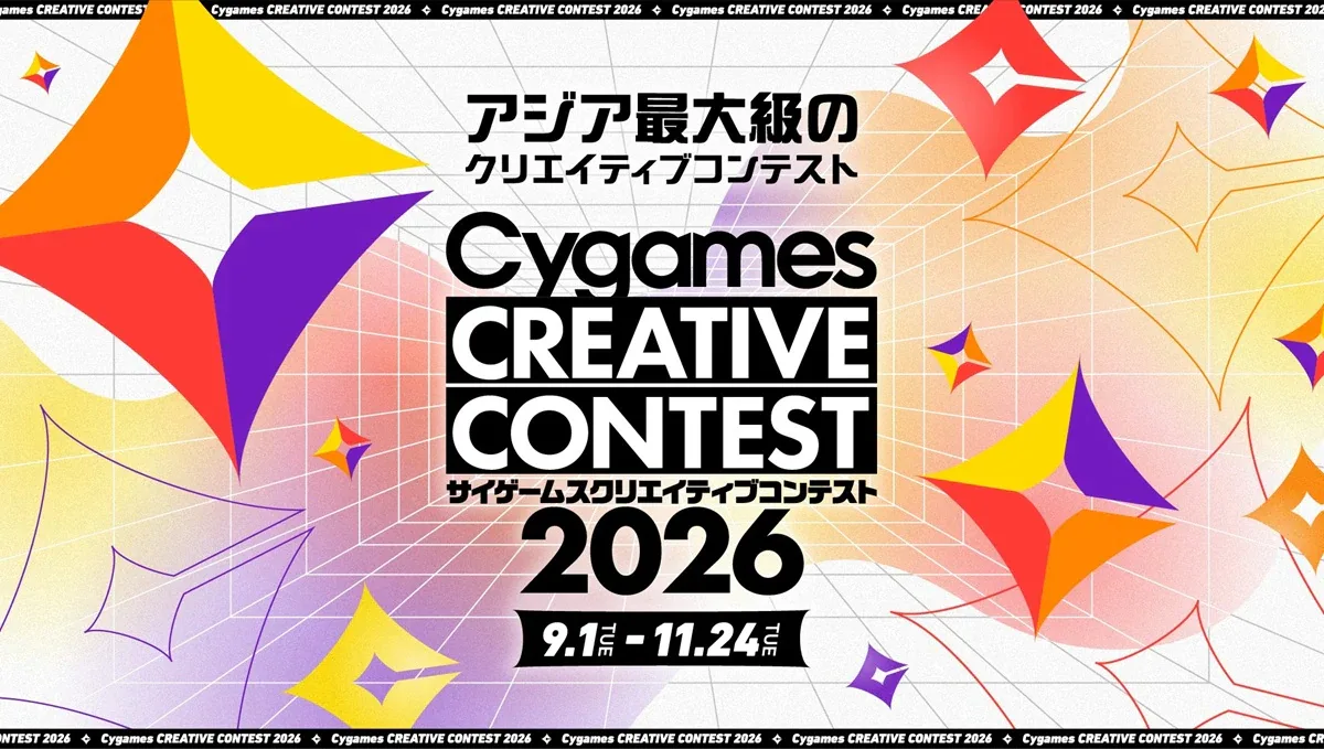 사이게임스 크리에이티브 콘테스트 2026 개최, 버튜버 및 Live2D 작품도 공모 대상