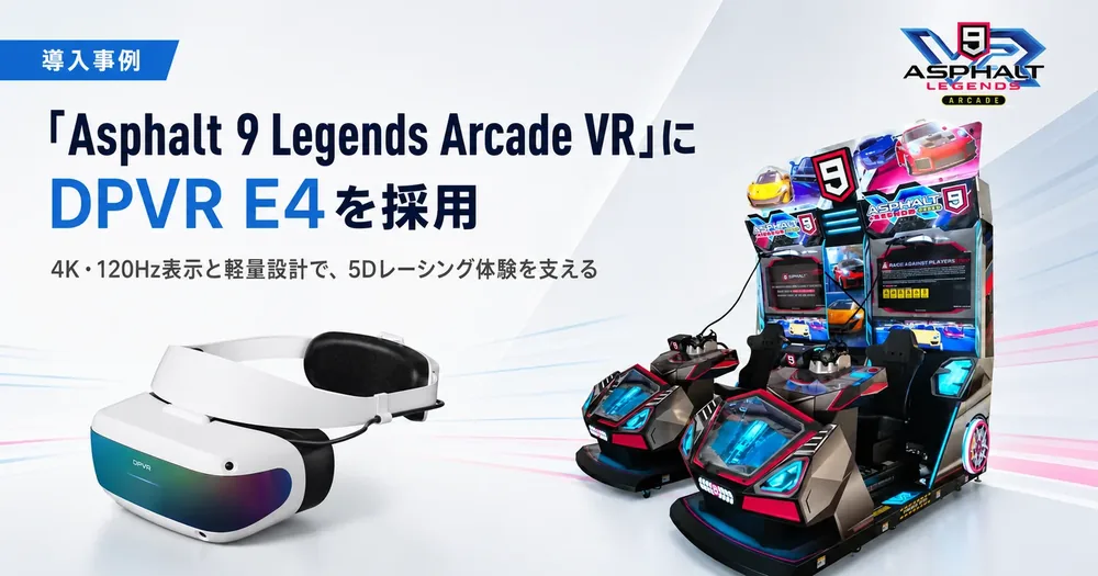 VR 레이싱 게임 '아스팔트 9 레전즈 아케이드 VR'에 PC 접속형 VR HMD 'DPVR E4' 채택