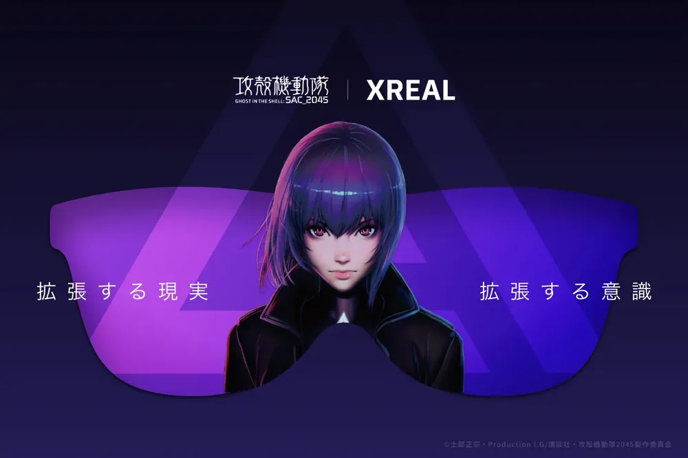 '공각기동대전 Ghost and the Shell' 효고현 미술관서 개최, 8월 30일까지