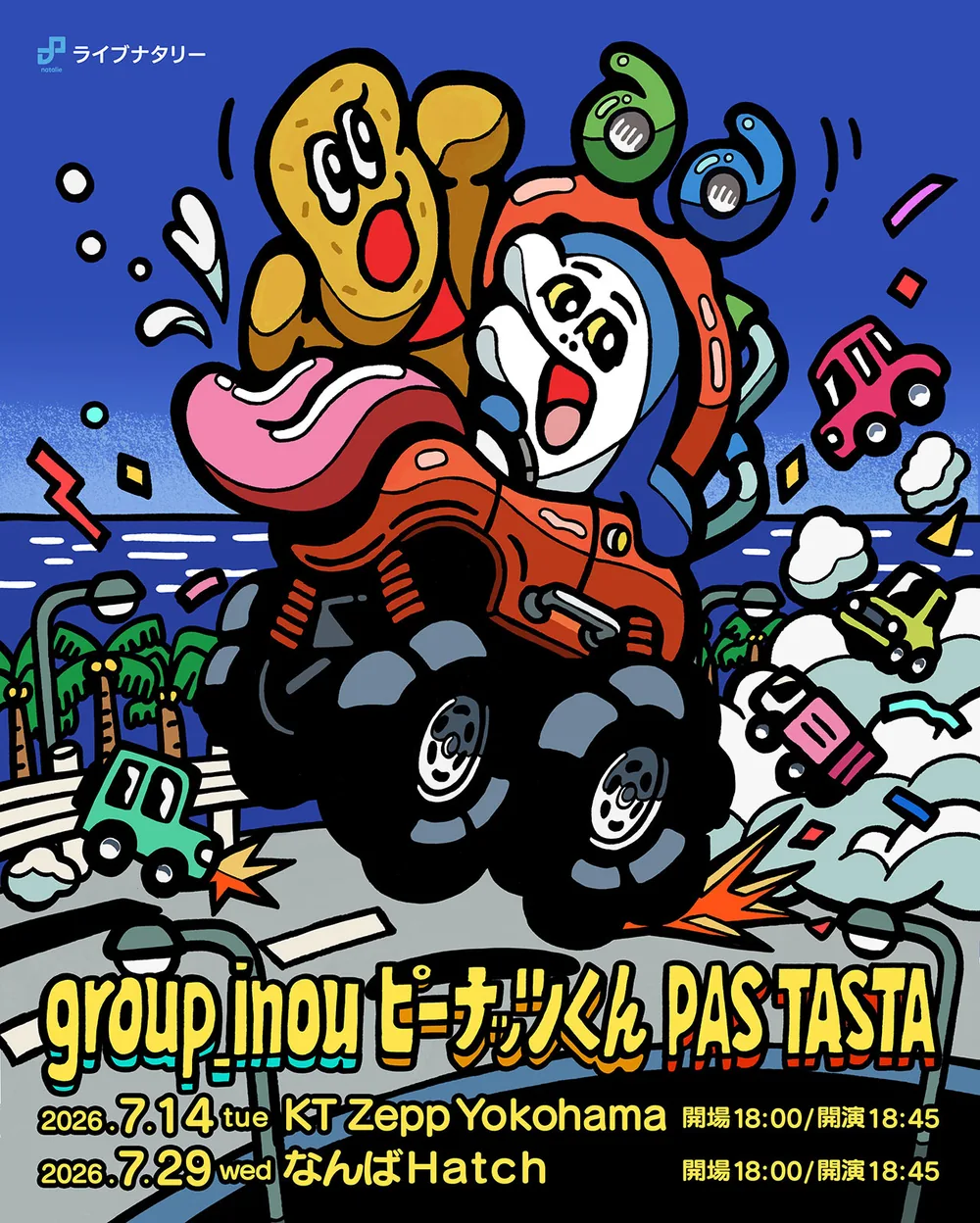 group_inou, 버튜버 피넛츠 군, PAS TASTA 콜라보 굿즈 발매 확정