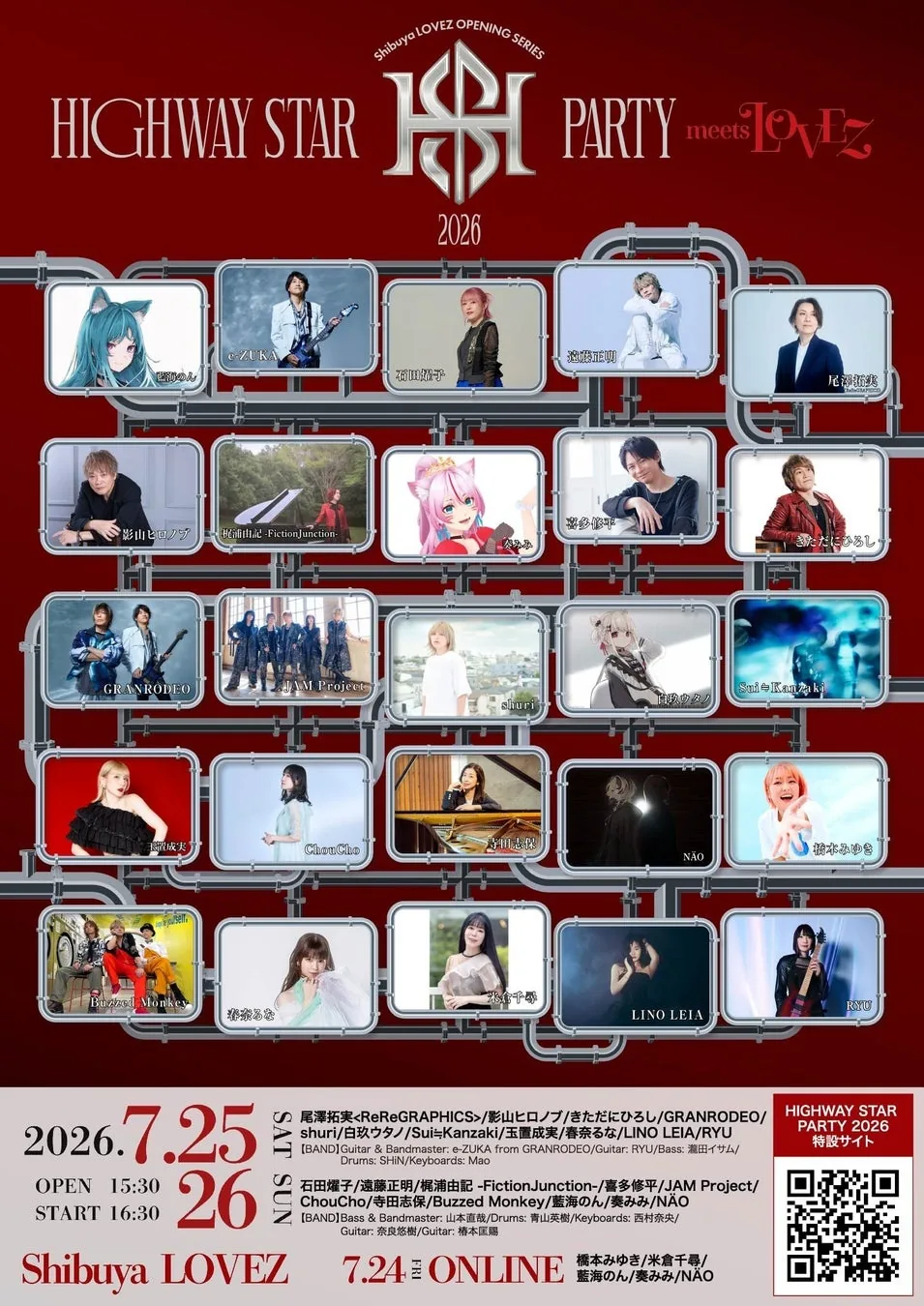 시로쿠 우타노·카나데 미미·아오미 논 등 출연 라이브 'HIGHWAY STAR PARTY 2026' 7월 25·26일 개최, 일반 티켓 판매중