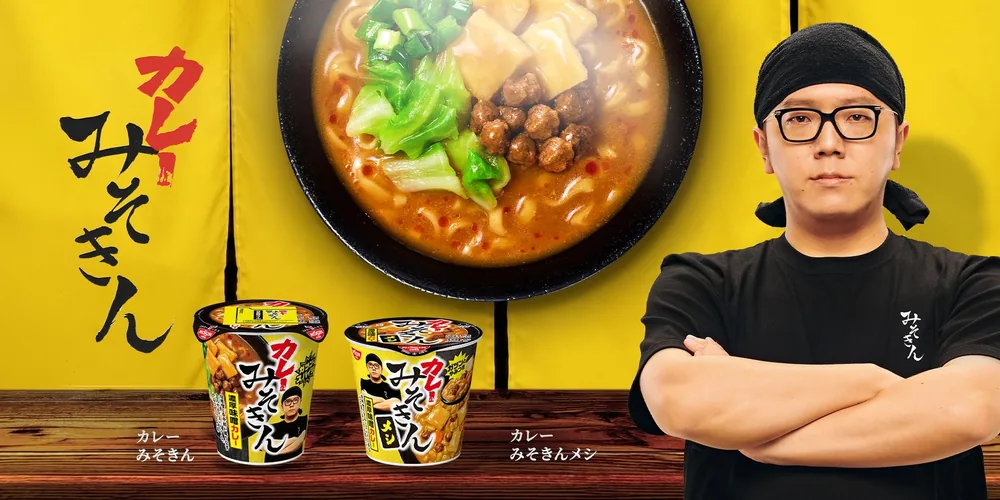 히카킨, 누적 판매 6000만 그릇 컵라면 '미소킨' 커리 맛 발표… 세븐일레븐 판매