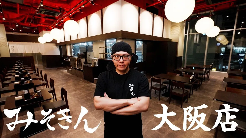HIKAKIN 감수 라멘 '미소킨' 오사카 매장 오픈, 이케부쿠로점 대비 면적 약 4배