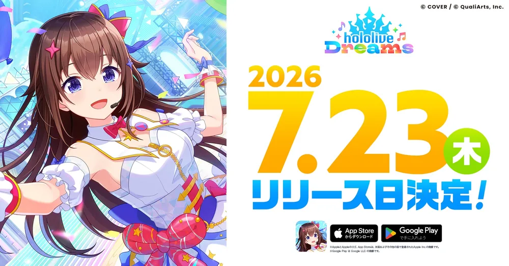 홀로라이브 첫 스마트폰 게임 '홀로라이브 드림스' 2026년 7월 23일 전 세계 동시 출시 확정