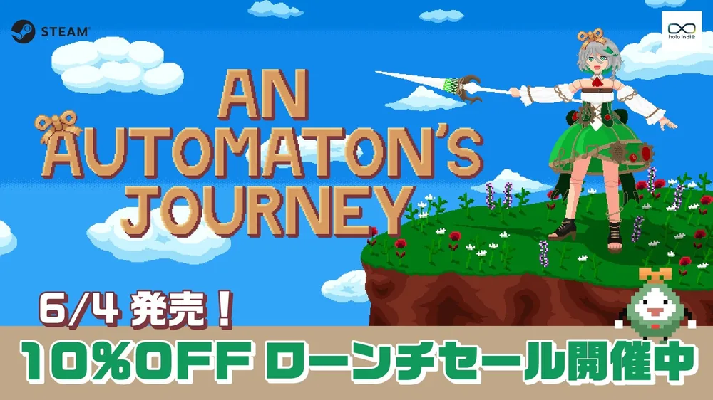 홀로라이브 2차 창작 게임 브랜드 '홀로 인디' 신작 'An Automaton's Journey' 스팀 출시, 1주 한정 10% 할인 판매