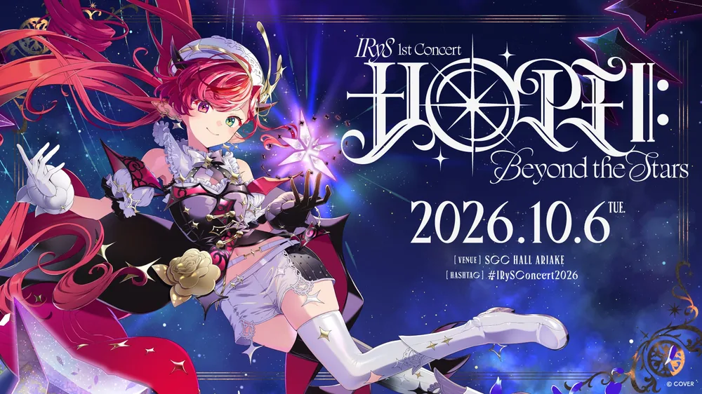 IRyS 1st 콘서트 'HOPE ||: Beyond the Stars' 10월 6일 SGC홀 아리아케 개최