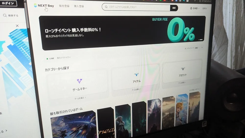 라인야후 계열사, 게임 아이템 거래 플랫폼 'NEXT Bay' 출시
