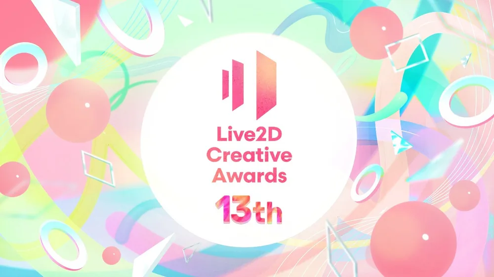 Live2D 세계 챔피언 가리는 '제13회 Live2D 크리에이티브 어워즈' 작품 모집 시작, 9월 30일까지