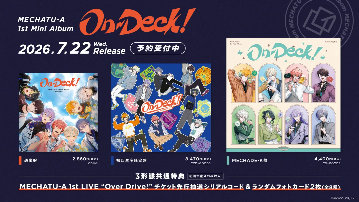 메카츄아 첫 미니 앨범 'On-Deck!' 발매 기념 오프라인 매장 전개 결정