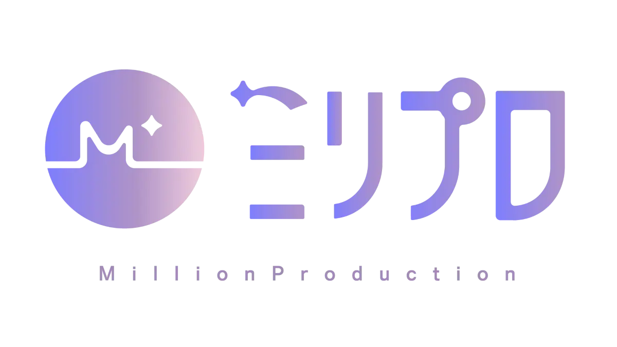 버튜버 기획사 밀리프로 연구생 모집 시작, 소규모 모집으로 새로운 도전의 기회