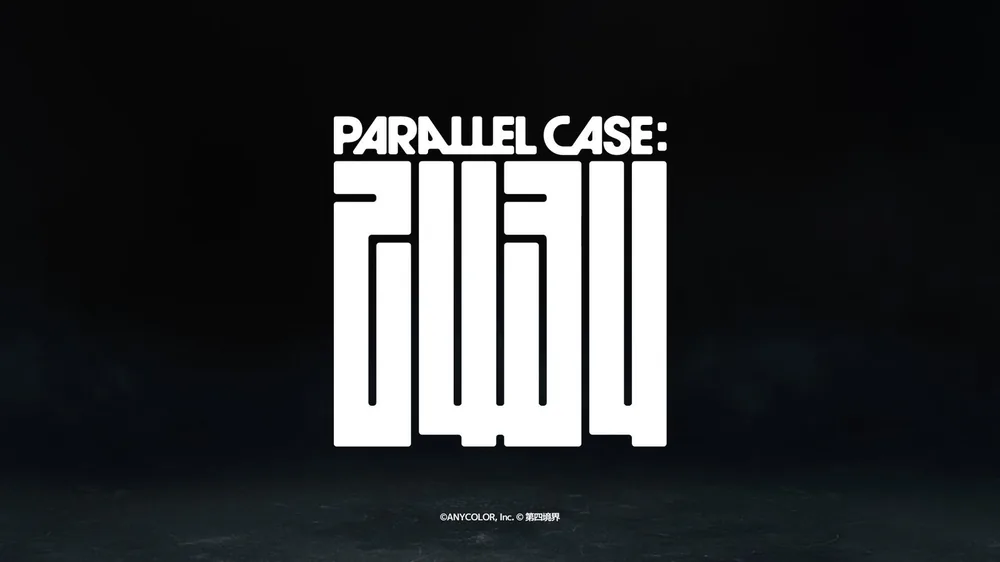 니지산지 x 제4경계 콜라보 콘텐츠 "PARALLEL CASE: 2434" 제작 확정 및 티저 사이트 공개