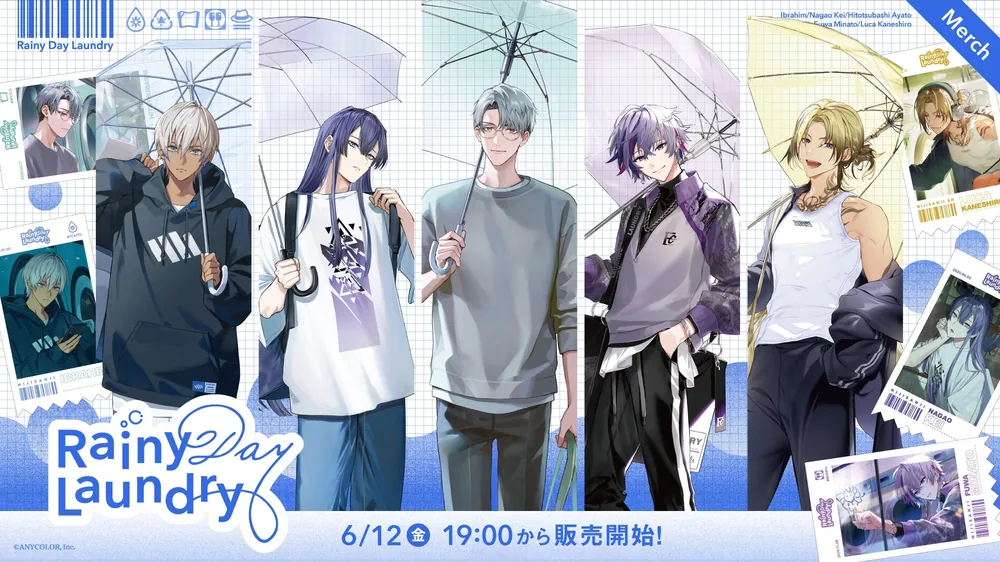 니지산지 및 NIJISANJI EN, "Rainy Day Laundry" 굿즈 출시 발표