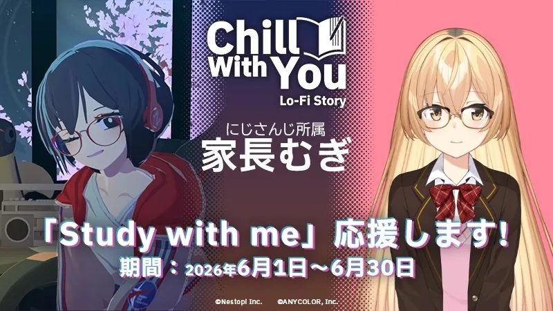 니지산지 이에나가 무기, 기획 방송 'Study with me'에 게임 'Chill with You : Lo-Fi Story' 스폰서십 체결