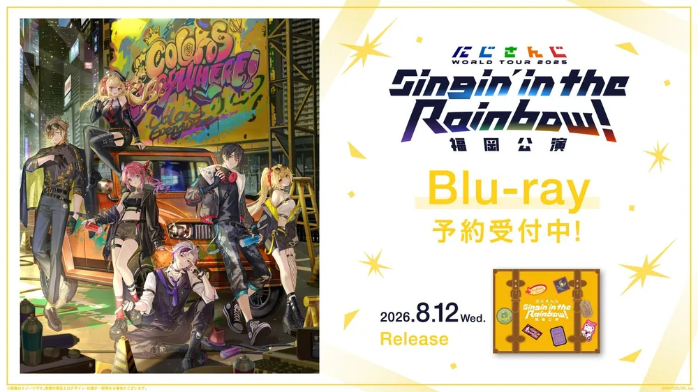 니지산지 월드 투어 2025 'Singin’ in the Rainbow! 후쿠오카 공연' Blu-ray 상세 정보 및 판매처별 특전 공개