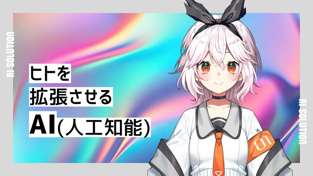 주식회사 판도라, 타이거아이 AI 기술 활용 24시간 홍보 버튜버 'AI 요하네 우카' 활동 개시