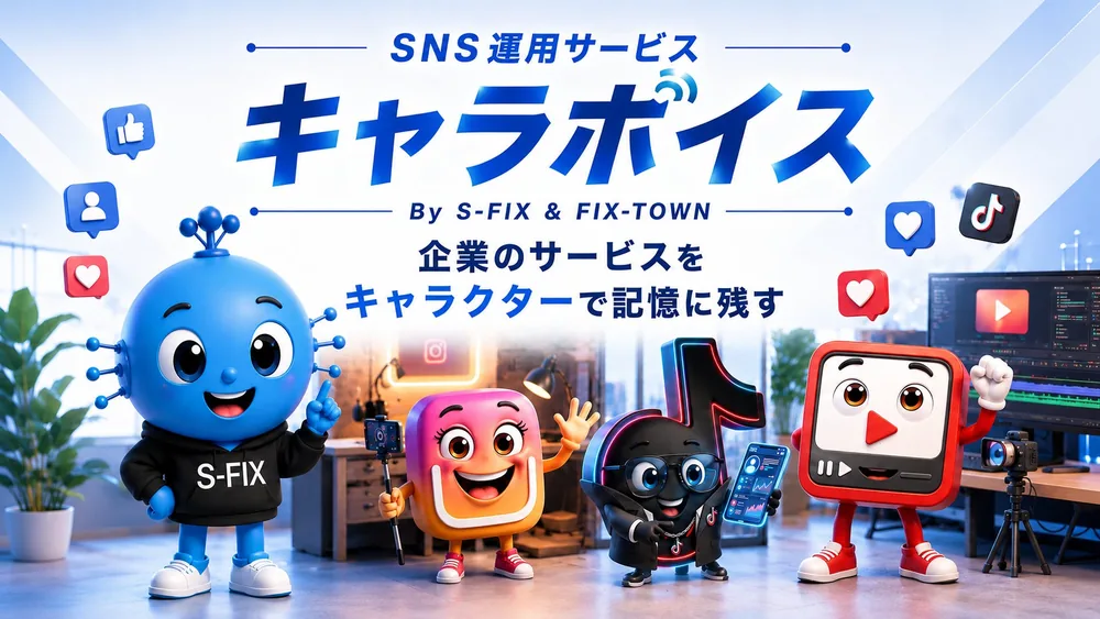 일본 최초 AI 캐릭터 활용 기업 SNS 운영 대행 서비스 '캐러보이스' 출시