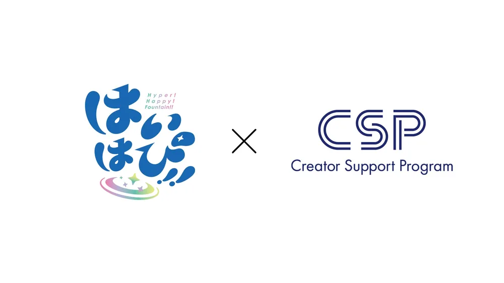 세가 발 남성 버튜버 유닛 '하이하피!!' 카도카와 'CSP' 프로그램 이용 시작