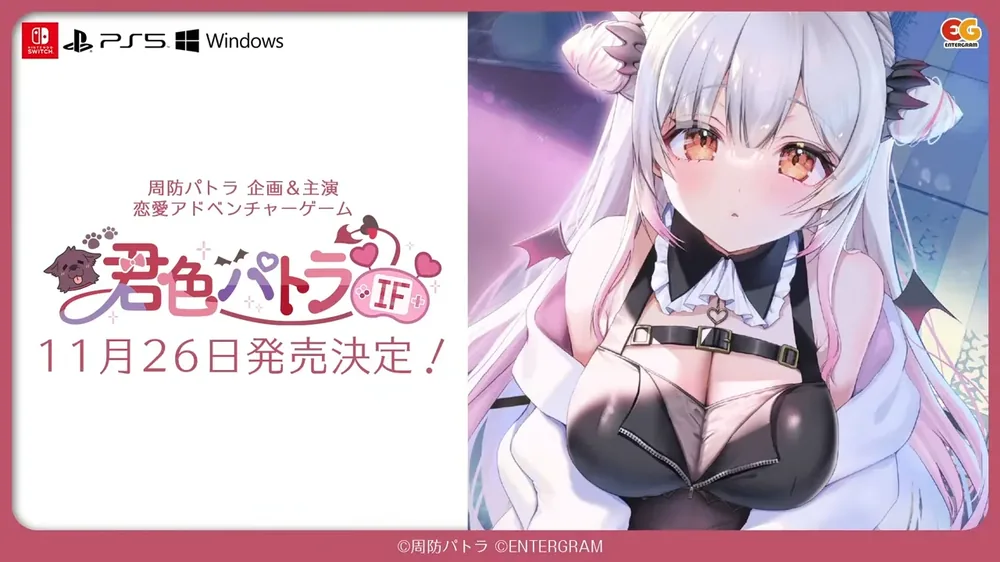 스오 파트라 미소녀 게임 '키미이로 파트라 IF' 11월 26일 발매 발표
