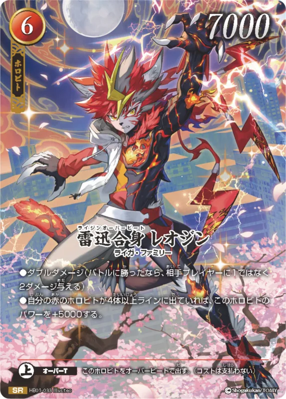 타카라토미, 신작 TCG '호로비트 카드게임' 2026년 11월 발매