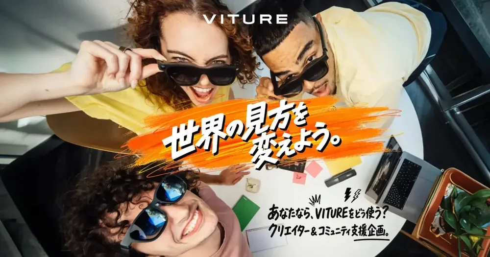 VITURE, 크리에이터 대상 XR 글래스 무상 지원 프로그램 '세상의 시선을 바꾸자' 개시