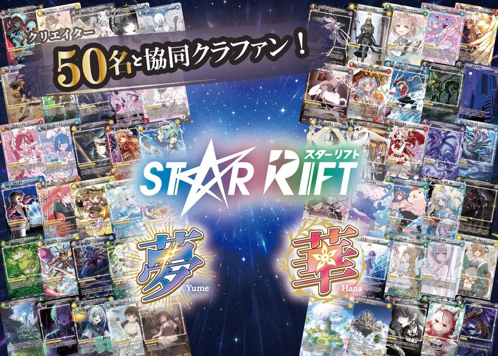 레전드 오브 스타즈, 59명 크리에이터와 함께한 TCG·보드게임 크라우드펀딩 8월 22일 시작