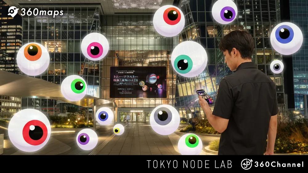 360maps, 옥내외 연결 AR 내비게이션 대응, 토라노몬 힐즈 이벤트 도입