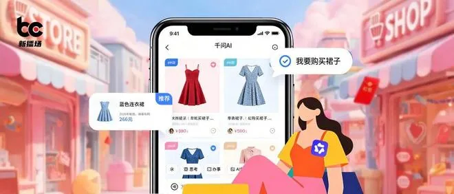 618 신규 전장! Qwen, 타오바오 전면 연동으로 AI 이커머스 전면 개편 예고