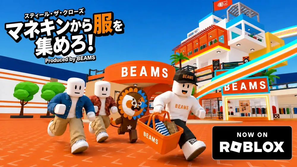 BEAMS, 로블록스 첫 오리지널 게임 '마네킹에서 옷 모으기' 공개