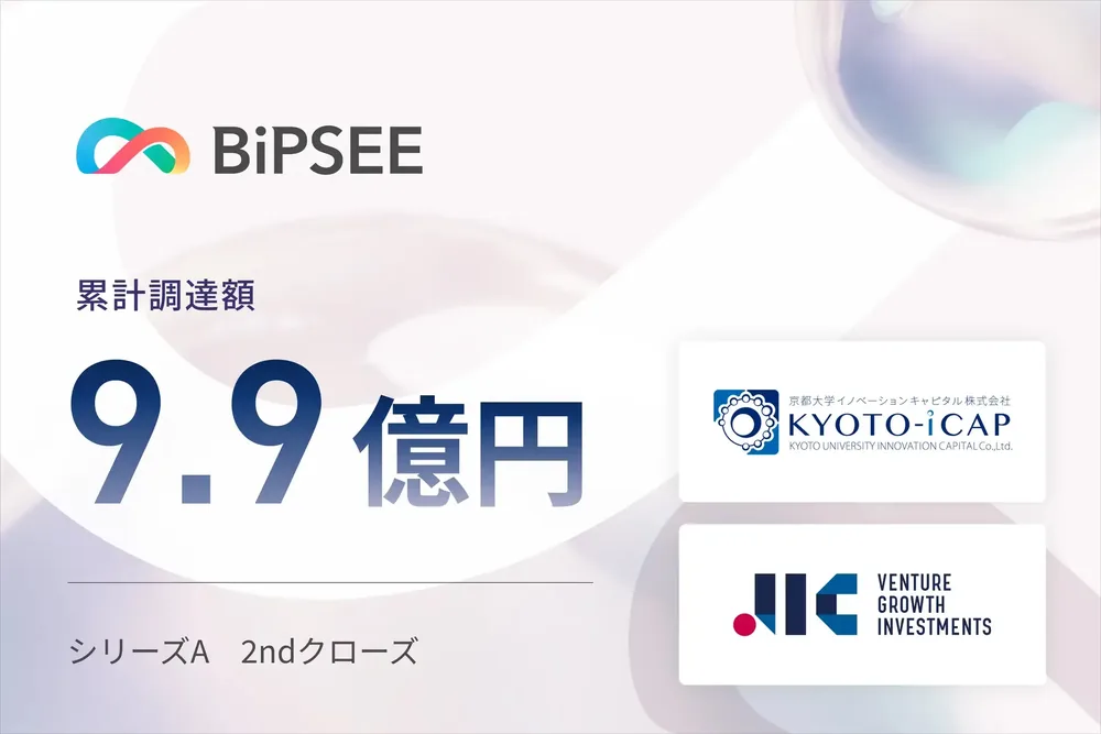 VR 디지털 치료 BiPSEE, 시리즈A 2차 클로즈로 자금 조달, 누적 9.9억 엔
