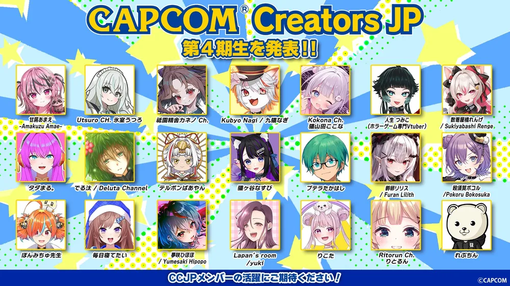 카프콤 크리에이터즈 JP 4기 멤버 21명 결정