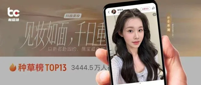 단숨에 천만 팔로워 돌파, 3년 만에 돌아온 뷰티 인플루언서의 성공적인 복귀