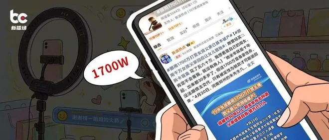 1700만 위안 불법 후원 논란, 중국 팀 라이브방송 규제 강화와 업계의 미래 방향