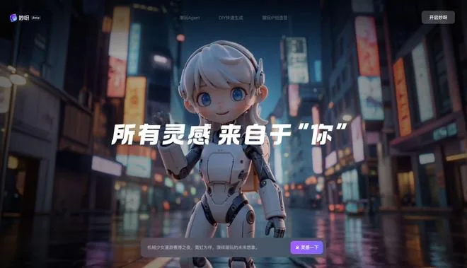 대맥 엔터테인먼트, AI 탤런트 디자인 플랫폼 먀오야 발표