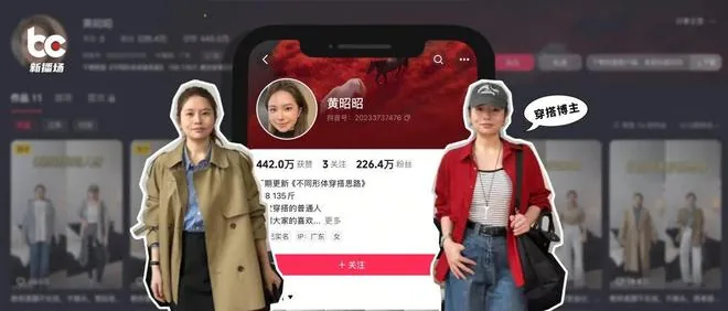 한 달 만에 팔로워 223만 명 돌파, '탈(脫)정교' 스타일링으로 더우인 트렌드를 뒤집은 인플루언서