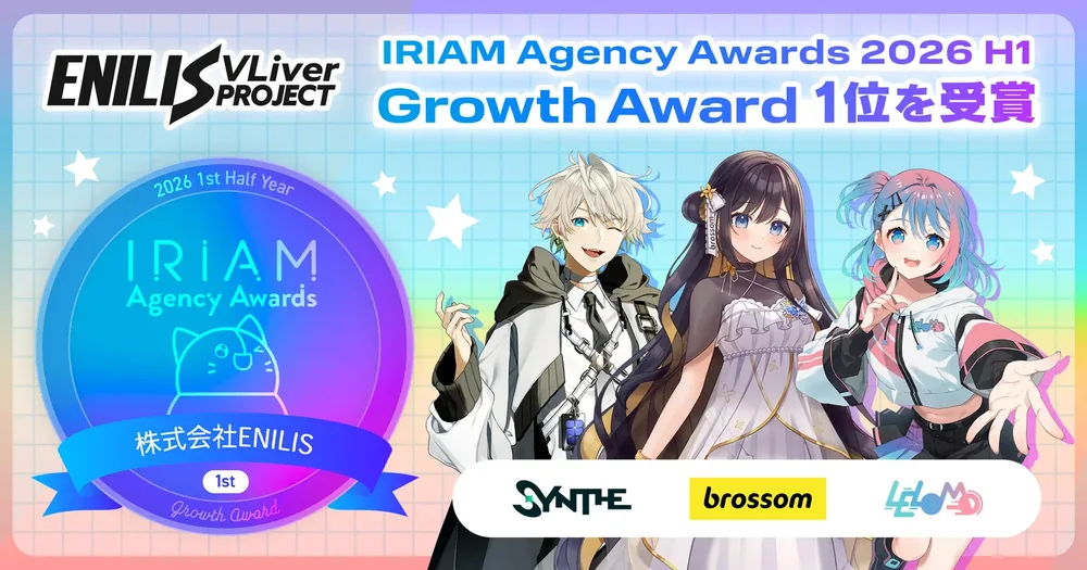 ENILIS VLiver 프로젝트, IRIAM 에이전시 어워드 2026 H1 그로스 어워드 1위 수상